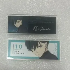 【ブルーロック】スーツモデル ネームプレート　凛