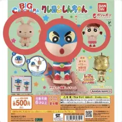 クレヨンしんちゃん BIGカプセルトイ 3個セット