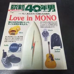 昭和40年男 Born in 1965