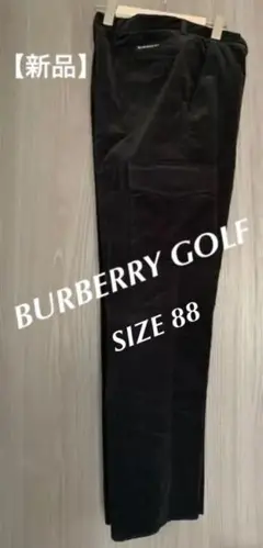 【新品】バーバリー　ゴルフ　スラックス