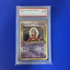 2026年最新】ルージュラ psa10の人気アイテム - メルカリ