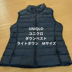 UNIQLO ユニクロ ダウンベスト ライトダウン　Mサイズ