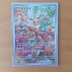 イーブイ AR SV5a クリムゾンヘイズ 078/066