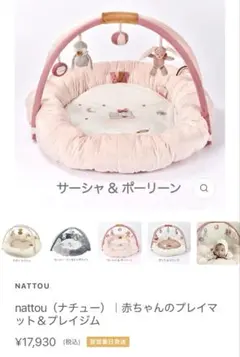 2026年最新】プレイマット nattouの人気アイテム - メルカリ