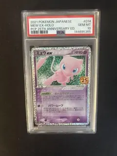 極美品】PSA10 ミュウex 25th s8a-P 014/025 プロモ - メルカリ
