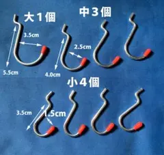 2.5cm有孔ボード用 U型スチールフック 各種合計8個　おまけ付き
