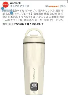 Anfilank 電気ケトル　ポータブルのサムネイル