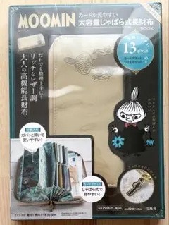 新品未開封 MOOMIN 大容量じゃばら式長財布BOOK リトルミイ キャメルのサムネイル