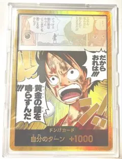 神の島の冒険ワンピースカードドンカード