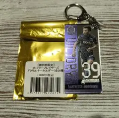 中村草太 応援グッズ