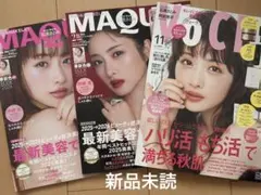 MAQUIA 2月号 VOCE 11月号 3冊セット