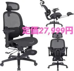 メッシュチェア