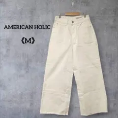 アメリカンホリック バギー ワイド パンツ M 春夏 ホワイト コットン