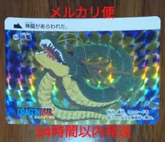 2026年最新】ドラゴンボール カードダス 神龍の人気アイテム - メルカリ