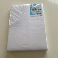 西川のふとんカバー 150×210 cm 綿100%