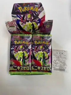 ポケモンカード　ムニキスゼロ　1BOX 　開封率変わりません