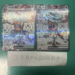 ゲッコウガex sr ２枚