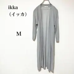 【イッカ】薄手ニット　ロングカーディガン　羽織り　ライトグレー　スタイルアップM