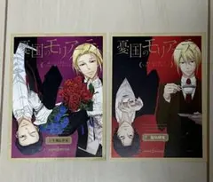 憂国のモリアーティ 虹を視る少女