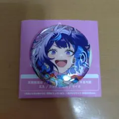 あんスタ 10th 10周年 展示会 缶バッジ 冴霧笑主 エス - メルカリ