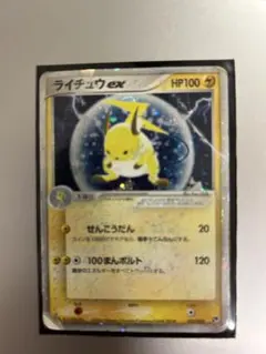 2026年最新】Pokemon Card Game カード名：ライチュウex ポケモン