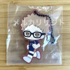 【ハイキュー‼︎】月島蛍 ラバーチャーム 一番くじ H賞