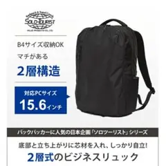 solo-touristソロツーリストビジネスリュックWSL-19（取手難有り）
