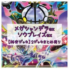 2026年最新】ポケモンカードexまとめ売りの人気アイテム - メルカリ