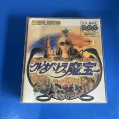 クレオパトラの魔宝 ファミコン
