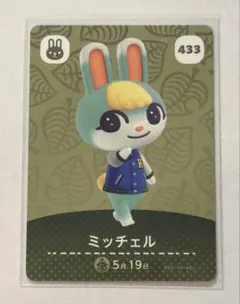 2026年最新】あつまれどうぶつの森 amiiboカード ミッチェルの人気