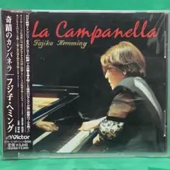 フジ子・ヘミング ライブ・アット・カーネギー・ホール 2001 - メルカリ