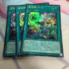 100枚セット　vジャンプ　遊戯王　亜空間バトル 亜空間バトル 3枚セット Vジャンプ - メルカリ