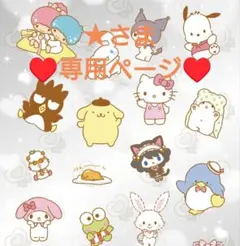 サンリオ　ポムポムプリン　アイシングクッキー♥のサムネイル