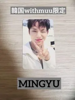 CxM HYPE VIBES withmuu POPUP ラキドロ ミンギュ