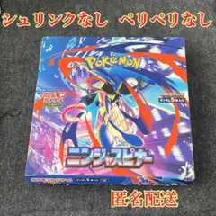【シュリンクなし ペリペリなし】ポケモンカード ニンジャスピナー 1BOX