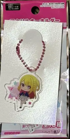 推しの子　アクリルキーホルダー ルビー