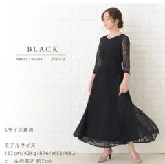 【匿名発送】大人のロングドレス 七分袖 花柄レース