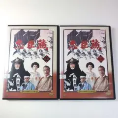 忠臣蔵 DVD前編•後編 里見浩太郎