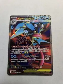 メガゲッコウガex SR MEGA 拡張パック ニンジャスピナー 098/083