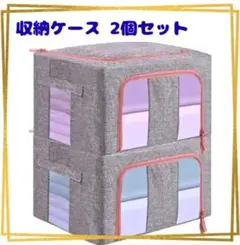 RCHYFEED 収納ケース 2個セット 折り畳み式 大容量 新品未使用