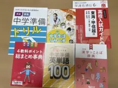 2026年最新】進研ゼミチャレンジ6年の人気アイテム - メルカリ
