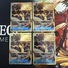 【即日発送】カイドウ SEC OP05-118 4枚セット シークレット ②