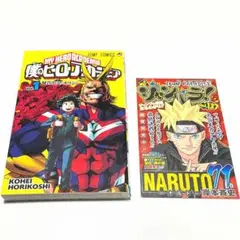 2026年最新】ジャンパック 僕のヒーローアカデミア 全巻の人気アイテム