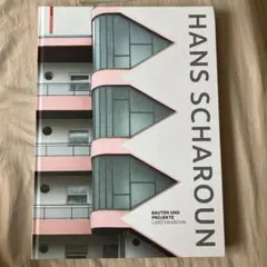 Hans Scharoun Bauten und Projekte - メルカリ