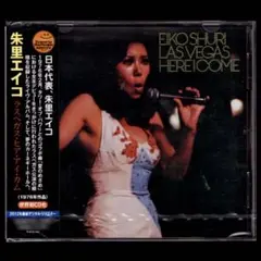 【新品】朱里エイコ ラスベガス・ヒア・アイ・カム/CD