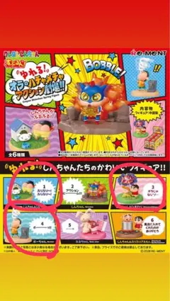 すぷるん！ クレヨンしんちゃん　ゆれる！オラのハチャメチャアクション劇場!!