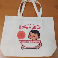 元祖オキコラーメン トートバックのサムネイル