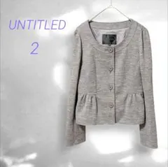 UNTITLED ノーカラージャケット サイズ2 グレー フォーマル 通勤 M