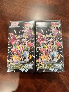 ポケモンカードゲーム シャイニートレジャーex 2個セット　シュリンク有