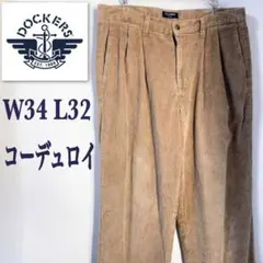 【DOCKERS ドッカーズ】コーデュロイパンツ　90s ２タック　ツータック